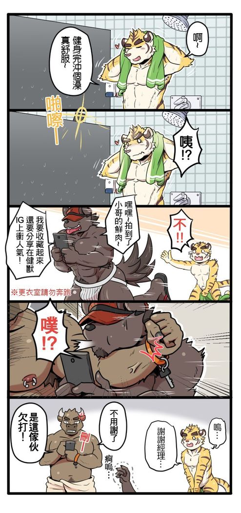Gym Pals - Pal and his gym pals' gaily daily life