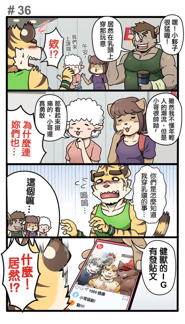 Gym Pals - Pal and his gym pals' gaily daily life