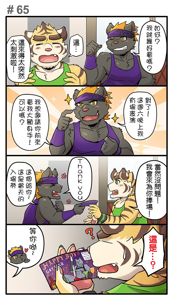 Gym Pals - Pal and his gym pals' gaily daily life