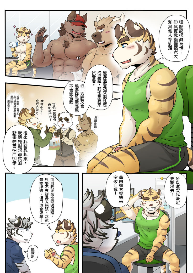 Gym Pals - Pal and his gym pals' gaily daily life