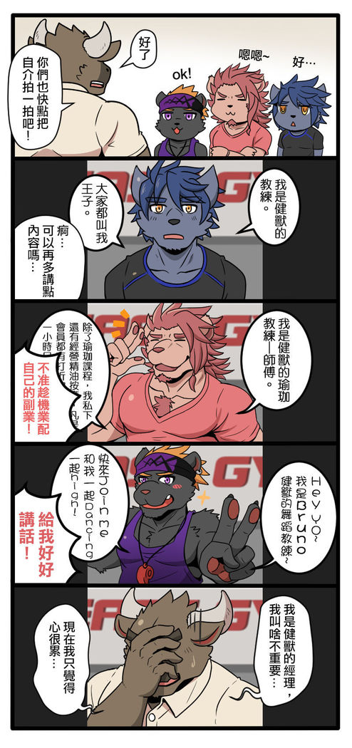 Gym Pals - Pal and his gym pals' gaily daily life
