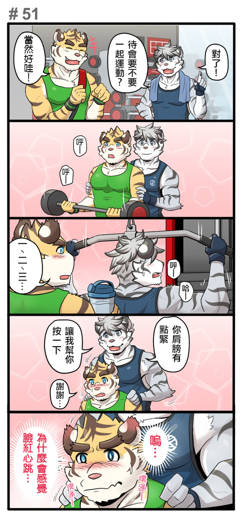 Gym Pals - Pal and his gym pals' gaily daily life