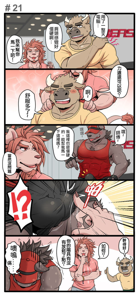 Gym Pals - Pal and his gym pals' gaily daily life