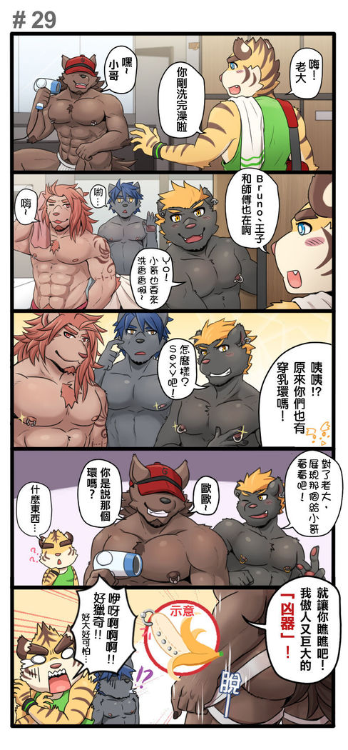 Gym Pals - Pal and his gym pals' gaily daily life