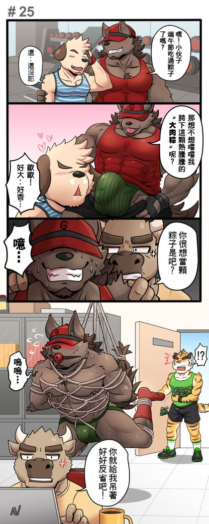 Gym Pals - Pal and his gym pals' gaily daily life