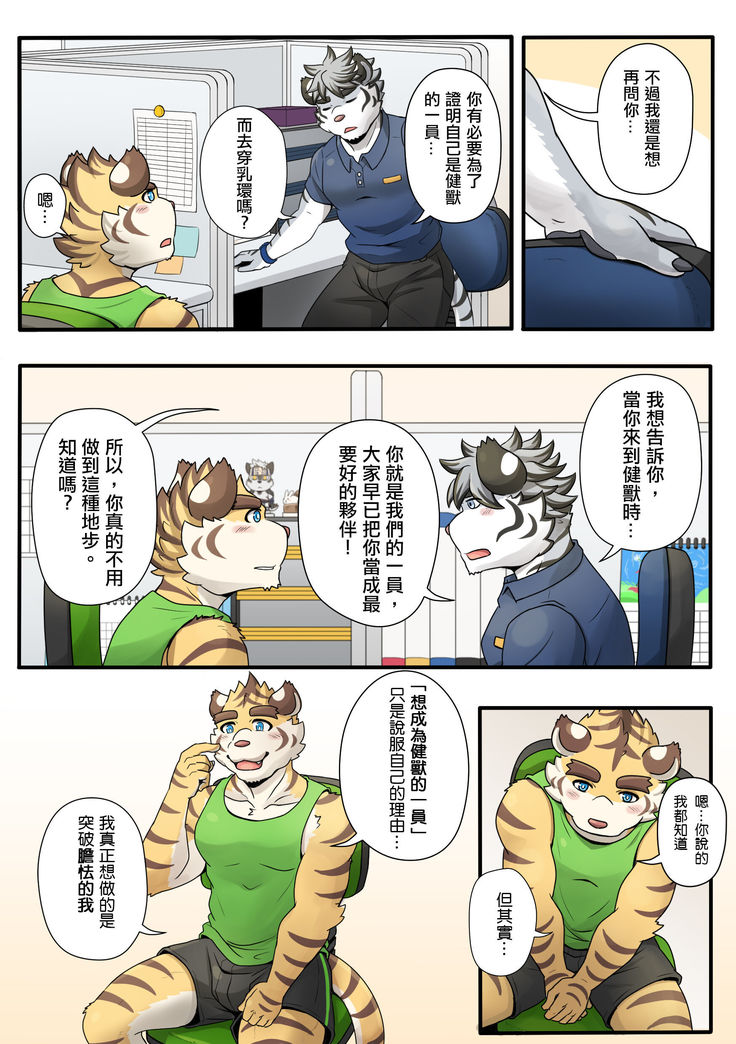 Gym Pals - Pal and his gym pals' gaily daily life