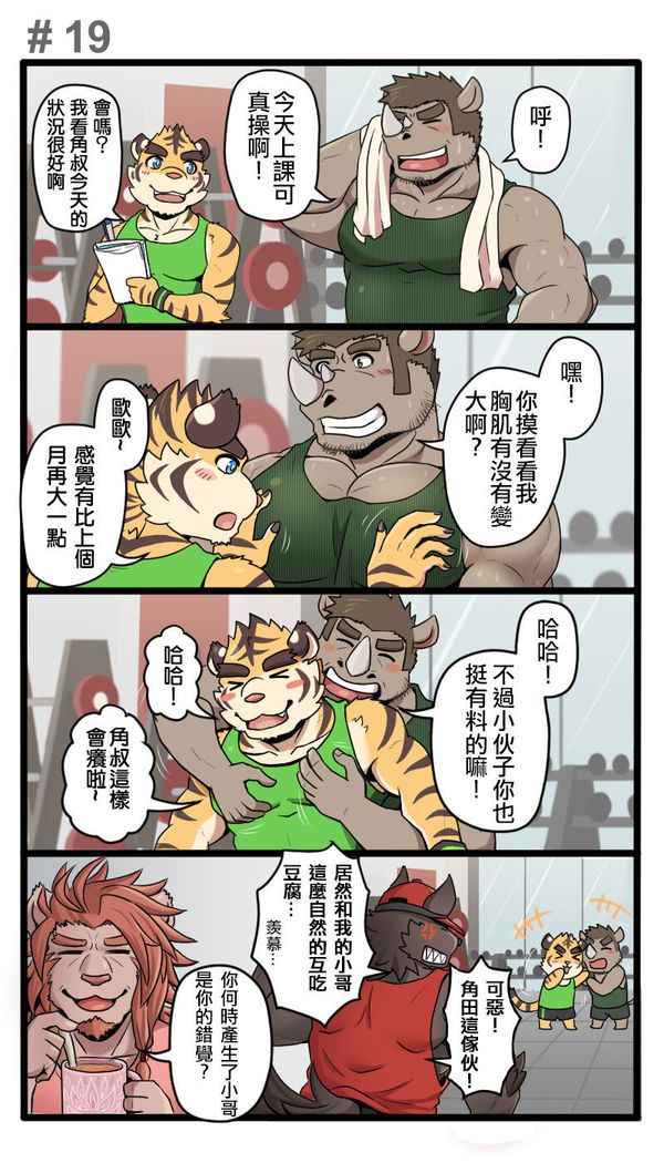 Gym Pals - Pal and his gym pals' gaily daily life
