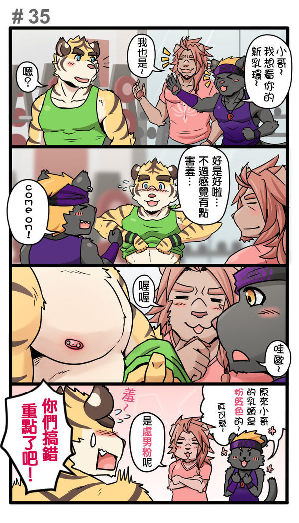 Gym Pals - Pal and his gym pals' gaily daily life