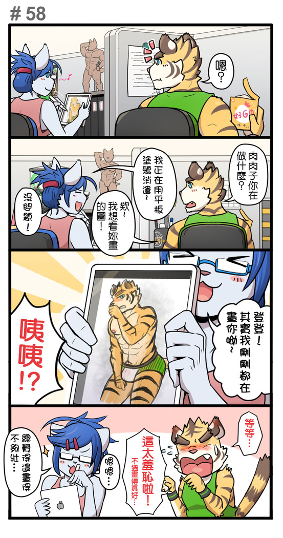 Gym Pals - Pal and his gym pals' gaily daily life