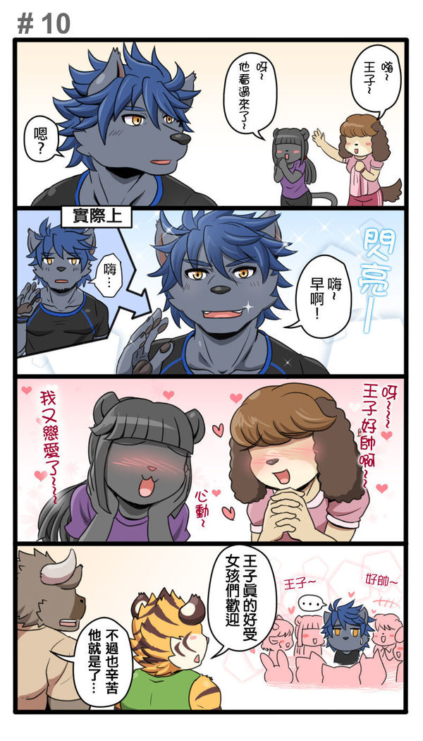 Gym Pals - Pal and his gym pals' gaily daily life