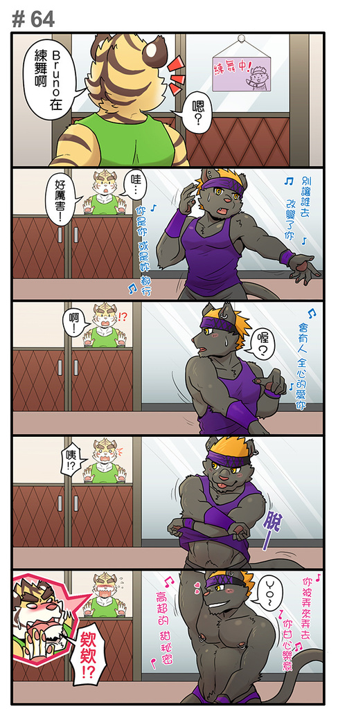 Gym Pals - Pal and his gym pals' gaily daily life