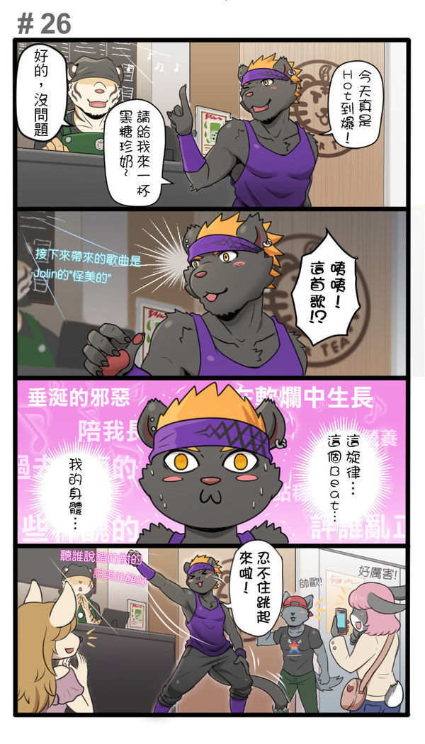 Gym Pals - Pal and his gym pals' gaily daily life