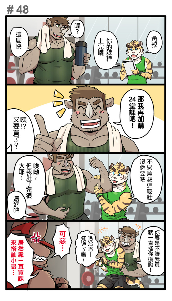 Gym Pals - Pal and his gym pals' gaily daily life