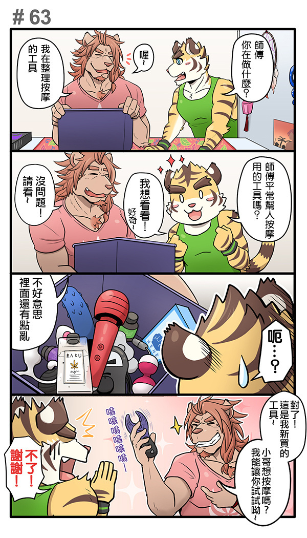 Gym Pals - Pal and his gym pals' gaily daily life