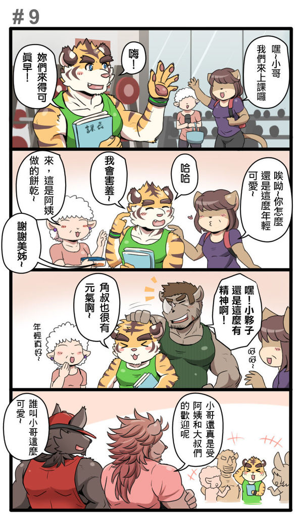 Gym Pals - Pal and his gym pals' gaily daily life