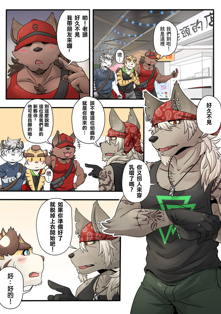 Gym Pals - Pal and his gym pals' gaily daily life