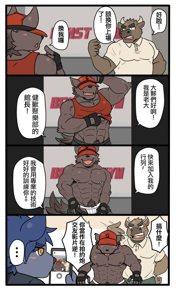 Gym Pals - Pal and his gym pals' gaily daily life