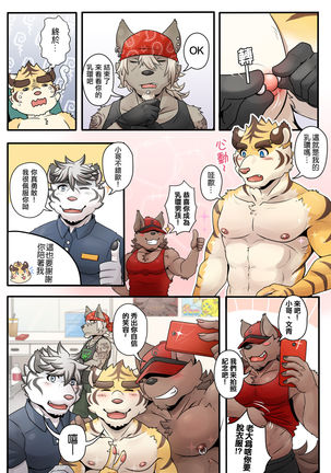 Gym Pals - Pal and his gym pals' gaily daily life Page #52
