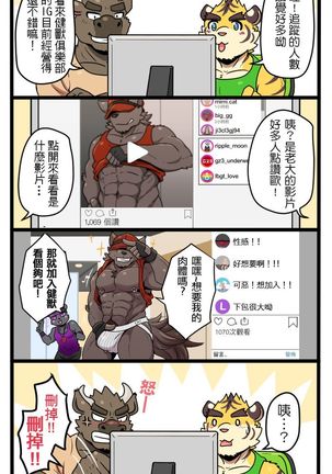 Gym Pals - Pal and his gym pals' gaily daily life Page #8