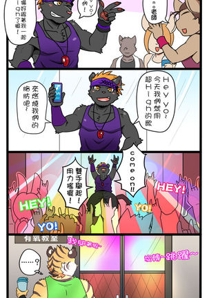 Gym Pals - Pal and his gym pals' gaily daily life Page #15