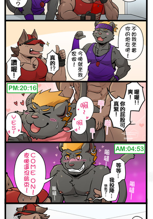 Gym Pals - Pal and his gym pals' gaily daily life Page #77