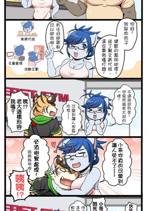 Gym Pals - Pal and his gym pals' gaily daily life Page #19