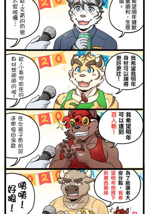 Gym Pals - Pal and his gym pals' gaily daily life Page #57