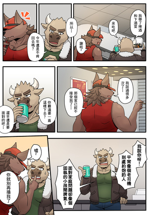 Gym Pals - Pal and his gym pals' gaily daily life Page #65