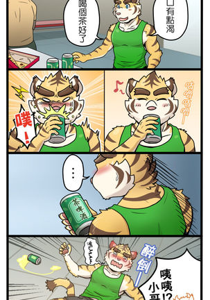 Gym Pals - Pal and his gym pals' gaily daily life Page #58