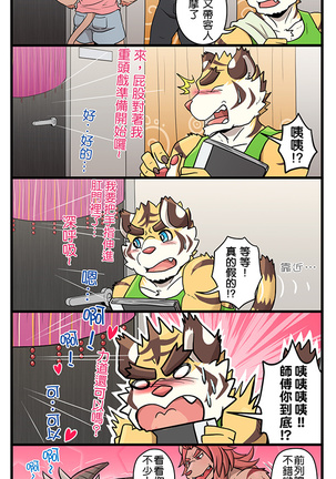 Gym Pals - Pal and his gym pals' gaily daily life Page #83