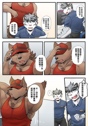 Gym Pals - Pal and his gym pals' gaily daily life Page #44