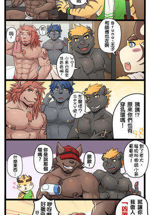 Gym Pals - Pal and his gym pals' gaily daily life Page #37