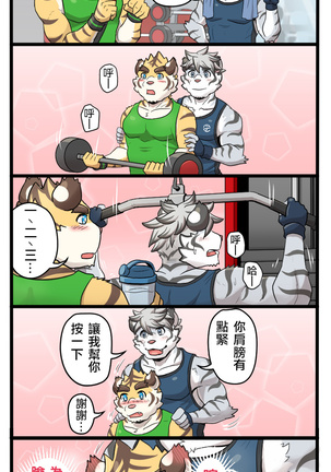 Gym Pals - Pal and his gym pals' gaily daily life Page #72