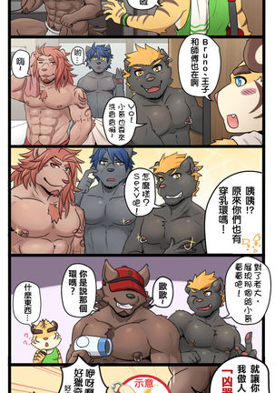 Gym Pals - Pal and his gym pals' gaily daily life Page #36