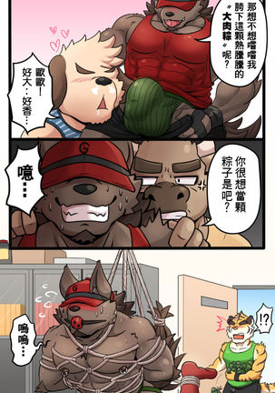 Gym Pals - Pal and his gym pals' gaily daily life Page #32