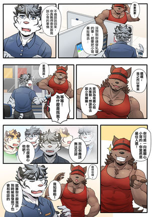 Gym Pals - Pal and his gym pals' gaily daily life Page #43