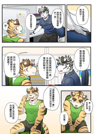 Gym Pals - Pal and his gym pals' gaily daily life Page #46