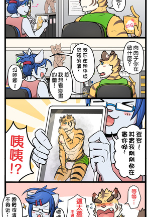 Gym Pals - Pal and his gym pals' gaily daily life Page #79