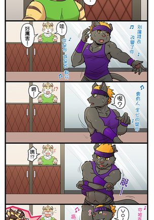 Gym Pals - Pal and his gym pals' gaily daily life Page #85