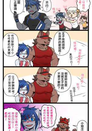 Gym Pals - Pal and his gym pals' gaily daily life Page #62