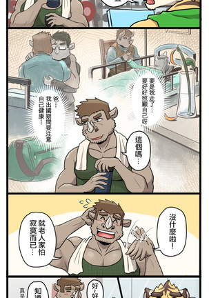 Gym Pals - Pal and his gym pals' gaily daily life Page #70