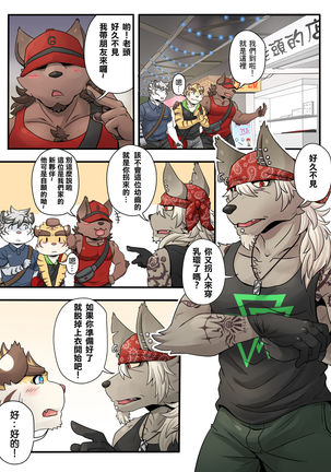 Gym Pals - Pal and his gym pals' gaily daily life Page #50