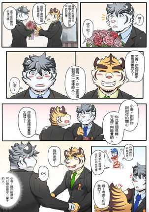 Gym Pals - Pal and his gym pals' gaily daily life Page #28