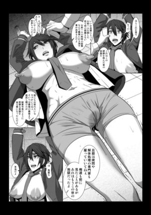 Ikemen Joshi ga Hentai Shitsuji ni Naru made no Monogatari. Page #14