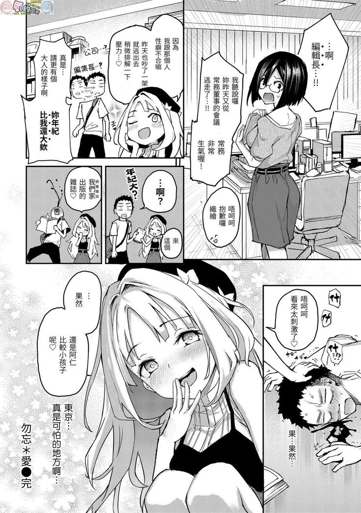 Azato Making Plus