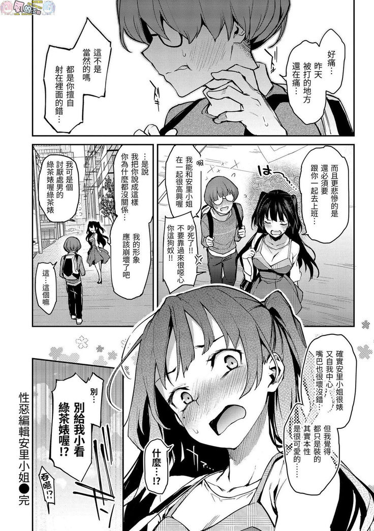 Azato Making Plus