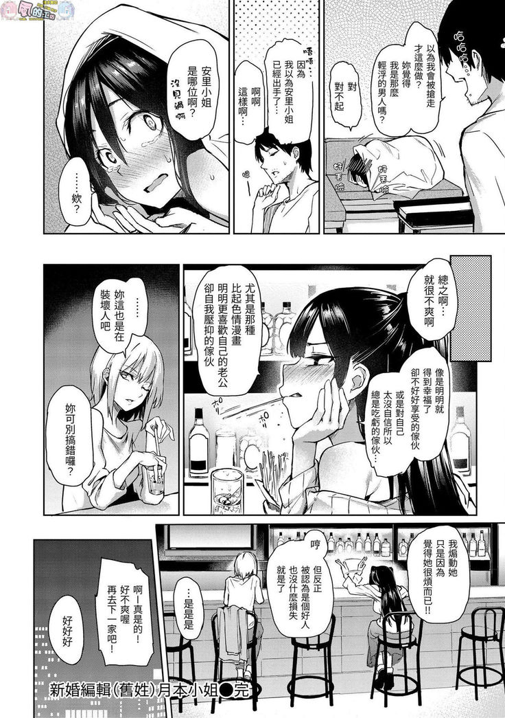 Azato Making Plus