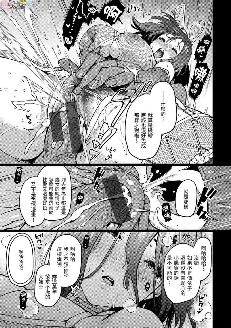Azato Making Plus