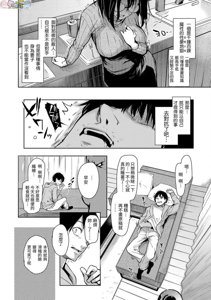 Azato Making Plus