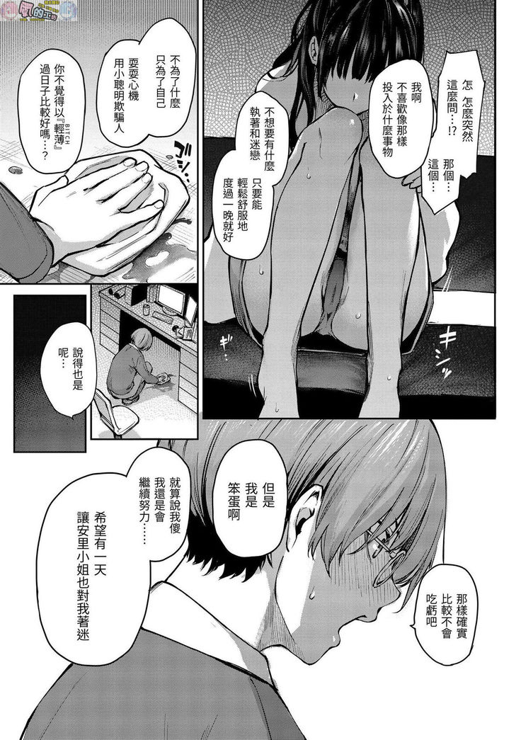 Azato Making Plus